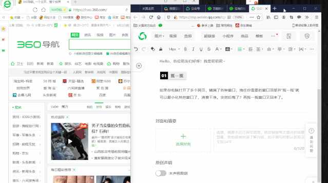 win10的隐藏功能介绍