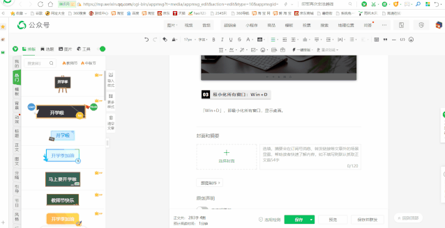 Windows10有哪些隐藏功能你知道吗?带你解锁Windows10的隐藏功能