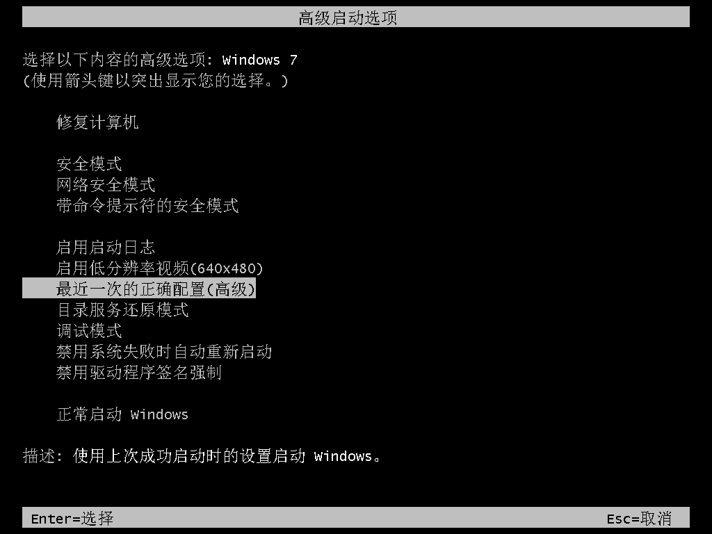 Win7开机蓝屏0x000000e9怎么修复？