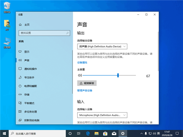 Win10声音太小怎么回事？教你一招轻松解决Win10电脑声音小方法(图3)