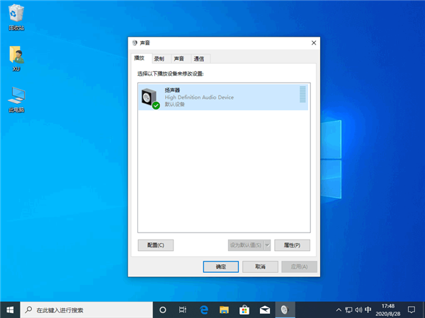 Win10声音太小怎么回事？教你一招轻松解决Win10电脑声音小方法(图4)