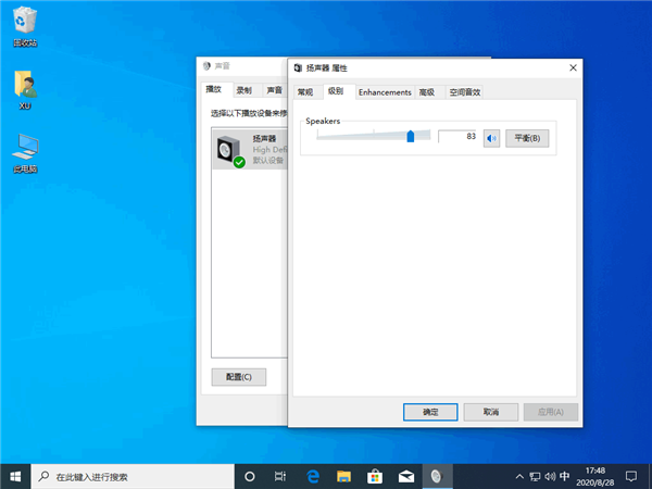 Win10声音太小怎么回事？教你一招轻松解决Win10电脑声音小方法(图5)