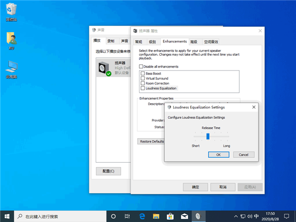 Win10声音太小怎么回事？教你一招轻松解决Win10电脑声音小方法(图7)