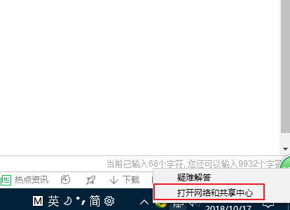 Win10本地连接没有有效ip地址配置怎么修复