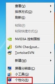 windows7电脑屏幕键盘怎么打开？