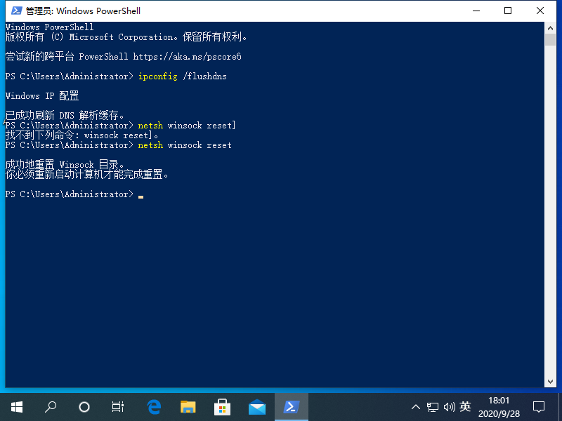 Win10专业版DNS异常怎么修改设置恢复?