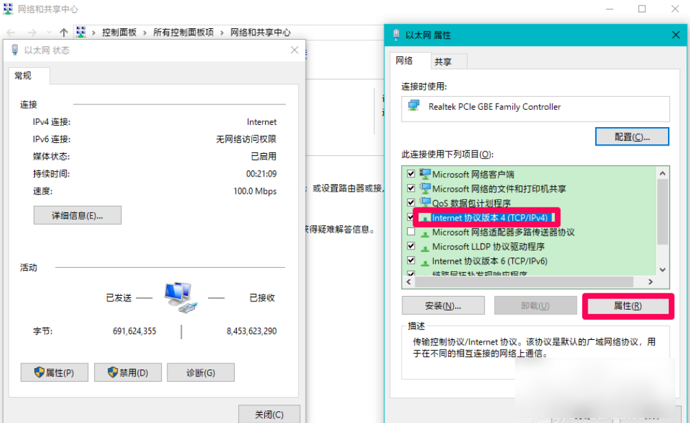 Win10专业版DNS异常怎么修改设置恢复?