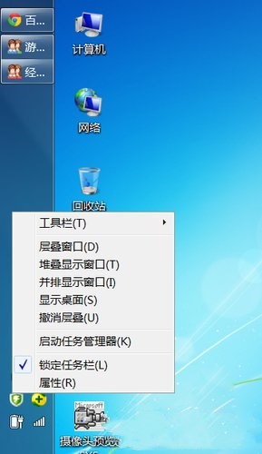 电脑任务栏怎么还原到下边win7