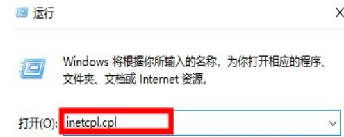 Win10专业版显示此站点不安全的解决方法