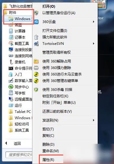 Win7旗舰版资源管理器未响应怎么回事?