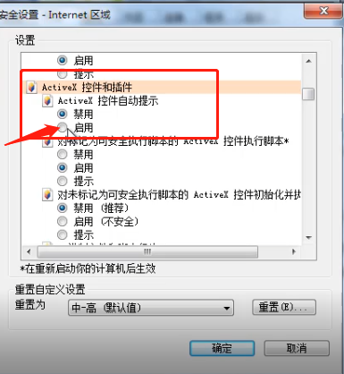 Win7旗舰版资源管理器未响应怎么回事?