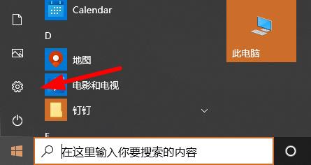 Win10系统修改显卡赫兹的具体步骤