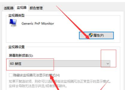 Win10显卡赫兹如何修改?Win10修改显卡赫兹方法