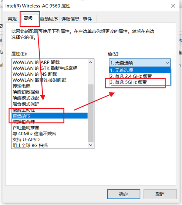 Win10系统如何优先连接5G Wi-Fi?