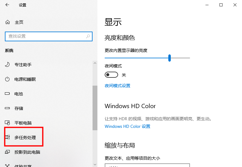 Win10 20H2如何还原之前设置TAB+ALT的操作？(图4)
