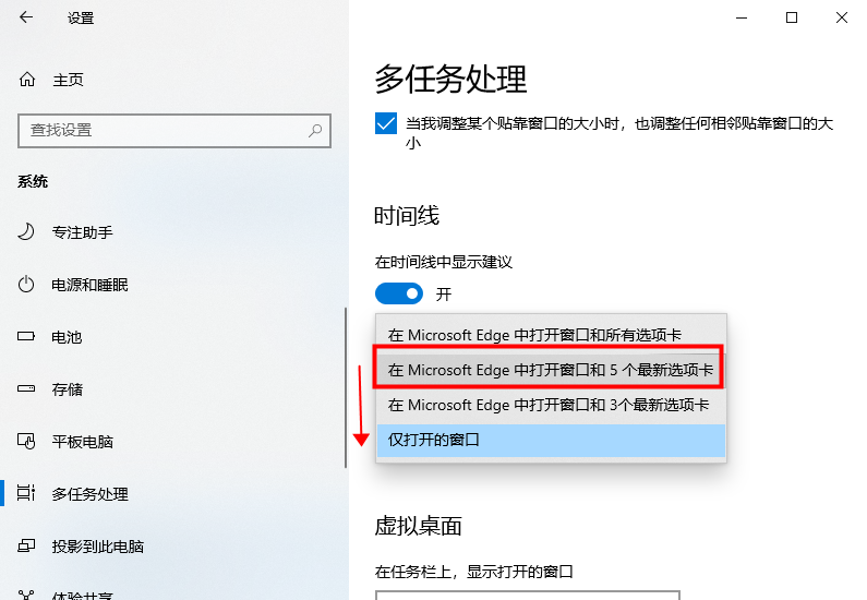 Win10 20H2如何还原之前设置TAB+ALT的操作？(图5)