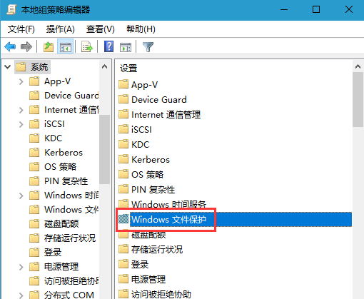 Win10 20H2怎么关闭文件保护?