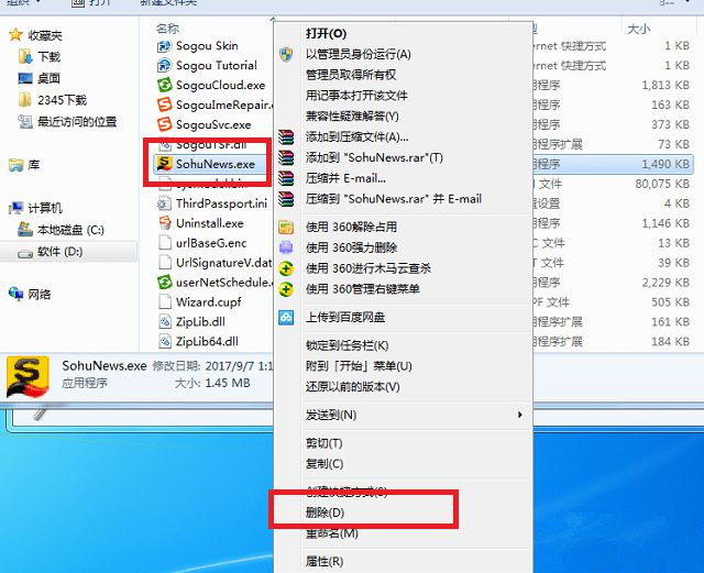 Win7旗舰版怎么关闭开机弹出搜狐新闻？(图4)