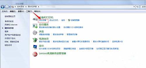 Win7纯净版蓝牙耳机连接电脑的图文教程