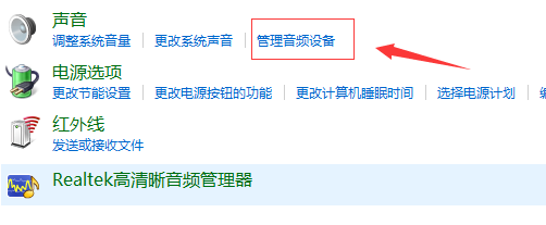 Win10麦克风无法正常工作怎么解决?Win10麦克风无法正常工作解决方法