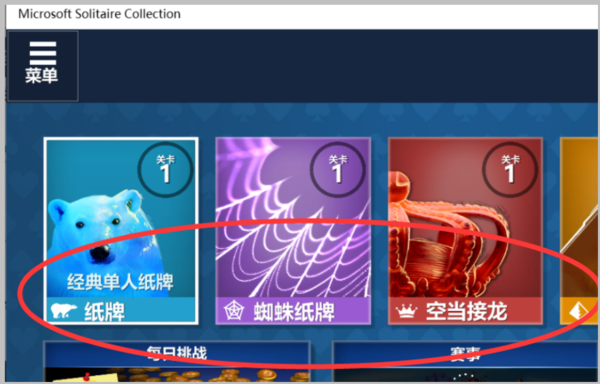 Win10有没有自带游戏？Win10系统自带的游戏在哪里