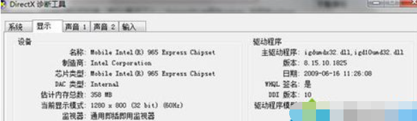 Win7旗舰版视频截图出现黑屏怎么办？