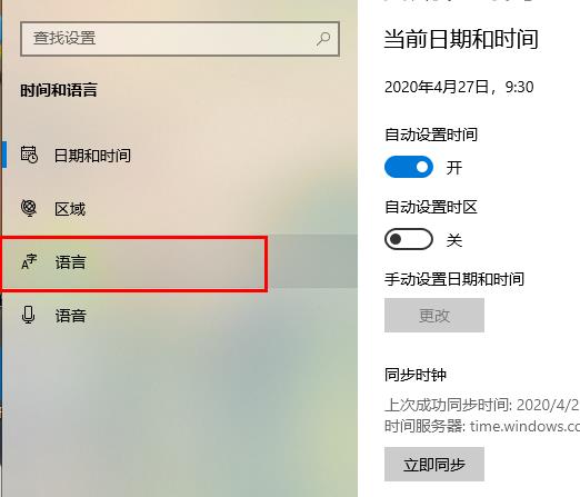 Win10搜狗输入法不见了怎么找回？(图4)