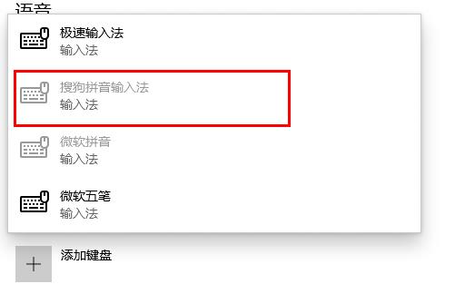 Win10搜狗输入法不见了怎么找回？(图6)