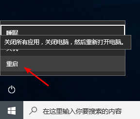 如何解决Win10专业版开始菜单没反应？Win10开始菜单没反应解决方法(图8)