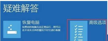 Win10开机如何进入安全模式？Win10开机进入安全模式方法