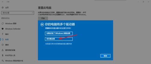 Win10恢复出厂设置黑屏怎么办？(图6)