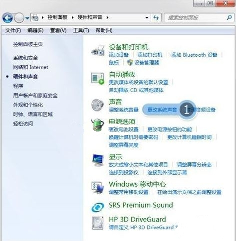 Win7电脑麦克风有回音如何解决？(图3)