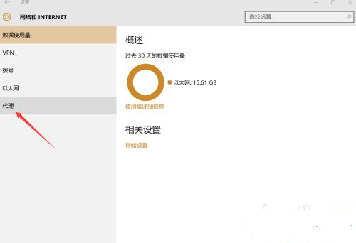 Win10怎么手动设置代理?Win10系统代理设置方法