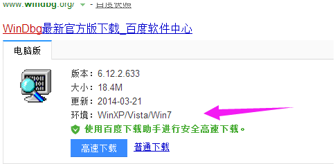 Win7旗舰版蓝屏修复工具怎么用？