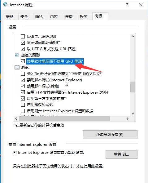 Win10如何关闭显卡硬件加速?Win10关闭显卡硬件加速的方法