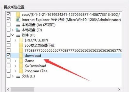 Win10索引选项在哪里?Win10建立索引的图文教程