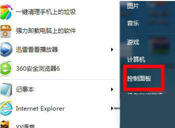 如何在Win7旗舰版局域网抢占网速？Win7局域网抢网速的图文详细教程