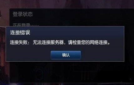 Win7旗舰版电脑本地连接连不上怎么办？