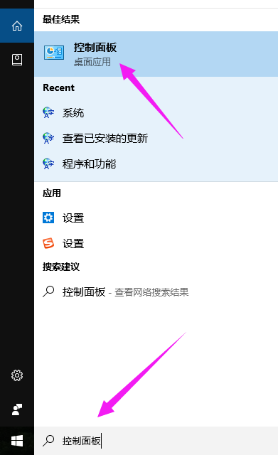 Win10怎么关闭uac控制？Win10专业版关闭uac控制的方法 