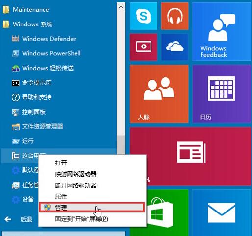 Win10专业版提示音频服务未响应怎么解决