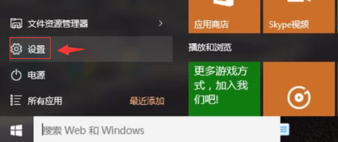 Win10电脑键盘打不出字的解决方法(图3)