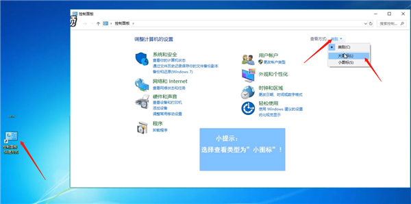 win10笔记本电量图标不见了怎么办