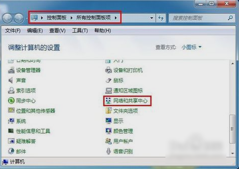 Win7旗舰版默认网关怎么操作？Win7旗舰版默认网关操作方法