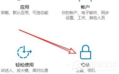 Win10专业版麦克风权限在哪里开启(图2)