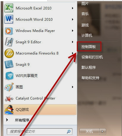 Win7旗舰版怎么使用快捷键锁屏？
