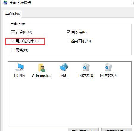Win10专业版系统鼠标右键用户文件夹属性后就消失了怎么办?