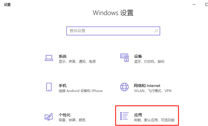 Win10沙盒怎么打开?沙盒的使用方法分享