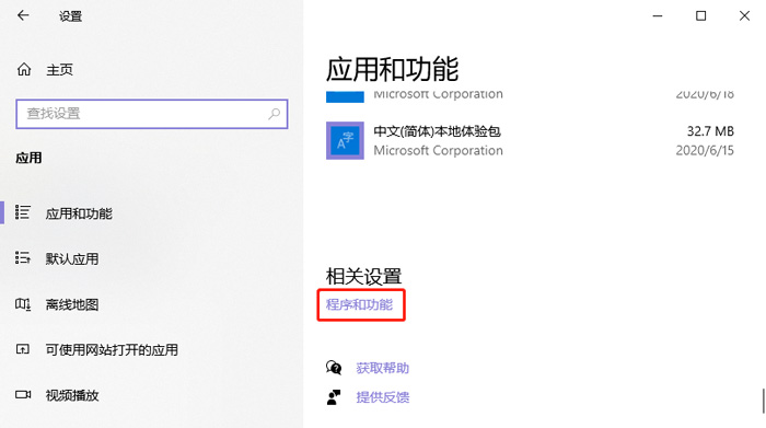 Win10沙盒怎么打开?沙盒的使用方法分享