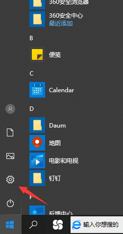 怎么禁用Win10笔记本自带的键盘?