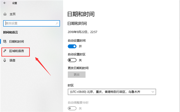 怎么禁用Win10笔记本自带的键盘?